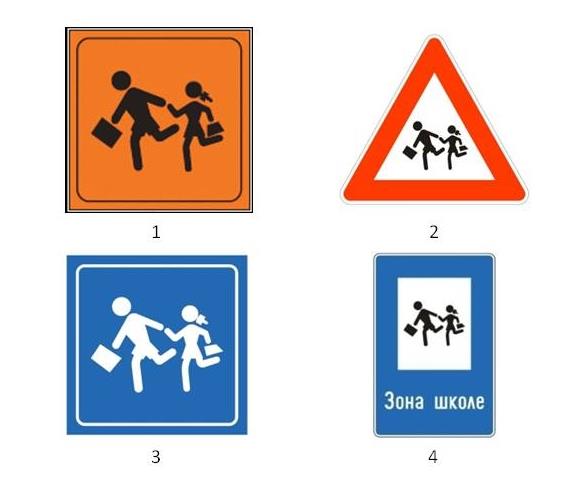 Слика за питање ...