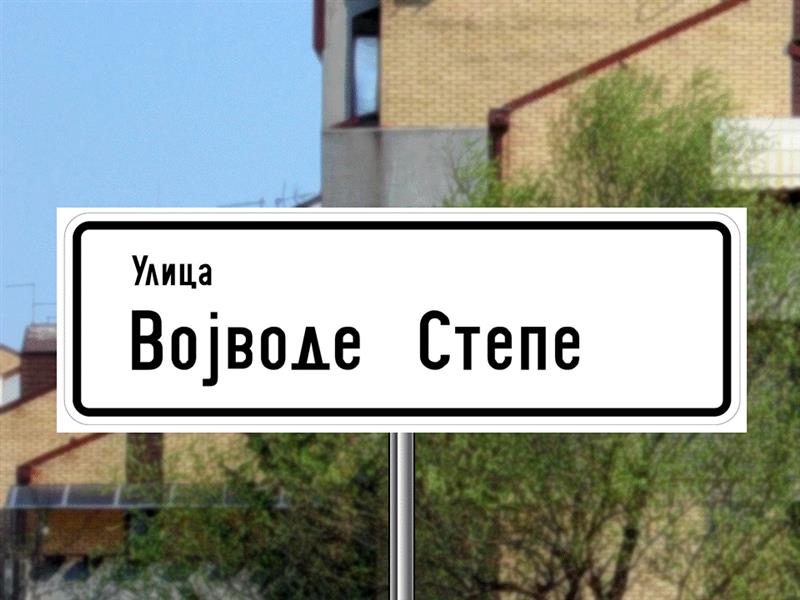 Слика за питање ...