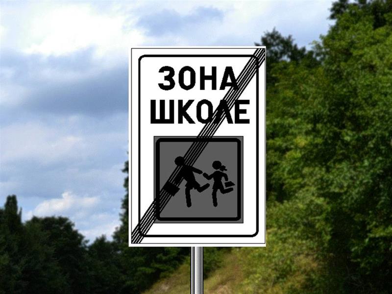 Слика за питање ...