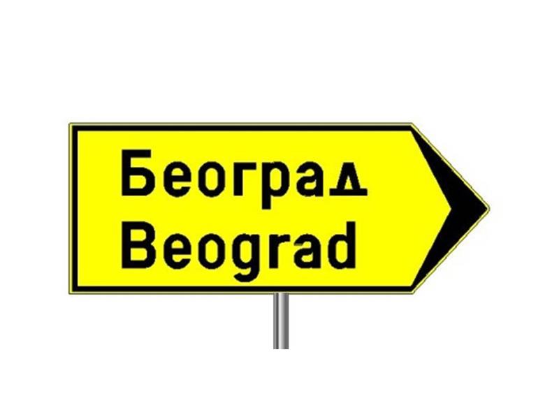 Слика за питање ...