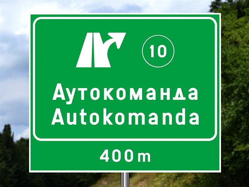 Слика за питање ...
