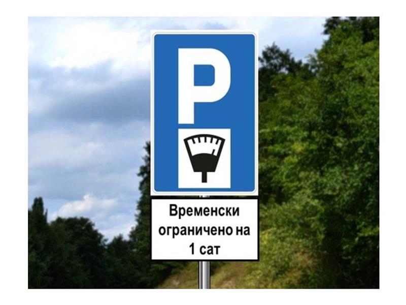 Слика за питање ...